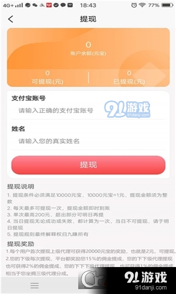 抖火兽v0.8截图1