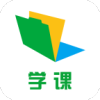 学课(职业教育备考学习)v2.3.5