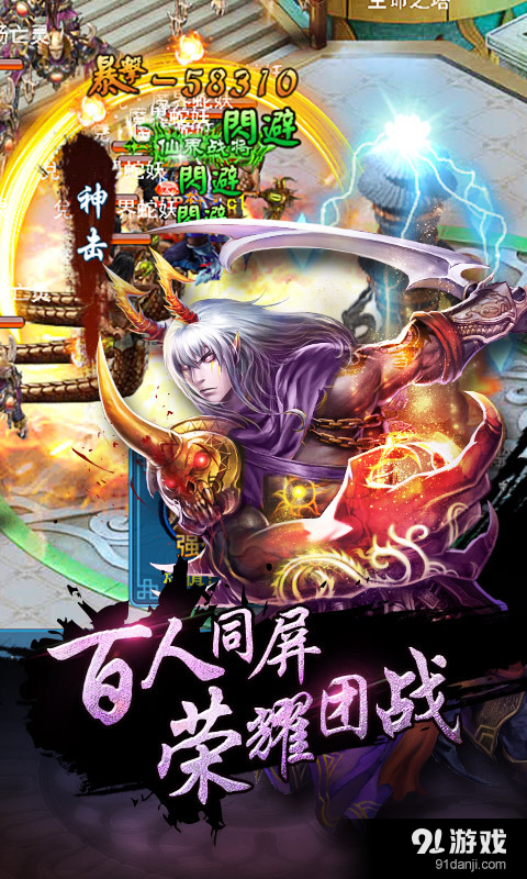 九层妖塔v1.3.6截图3