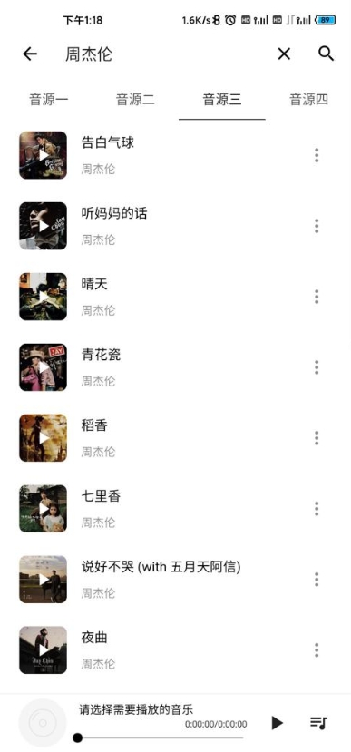 五音助手兼容版v2.9截图2