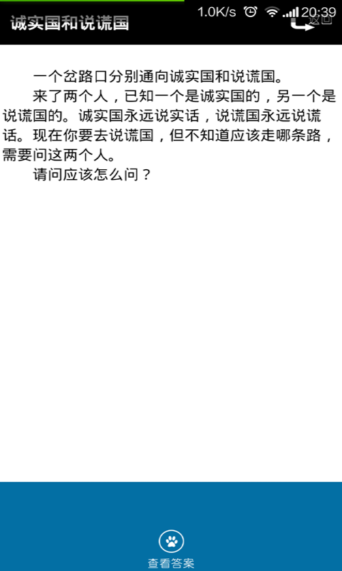 每日推理v2.94截图5