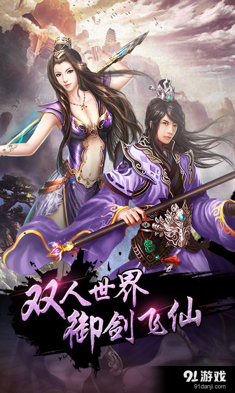 九层妖塔v1.3.6截图5