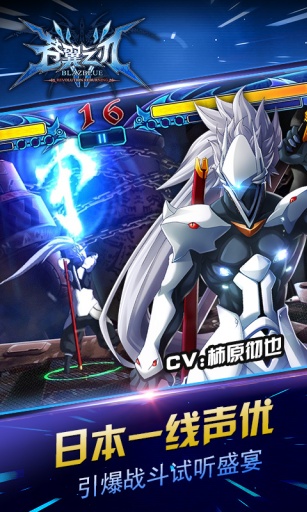 苍翼之刃v1.11截图4