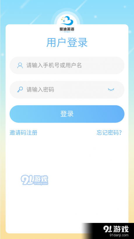 爱迪英语v4.4.29.132852截图1