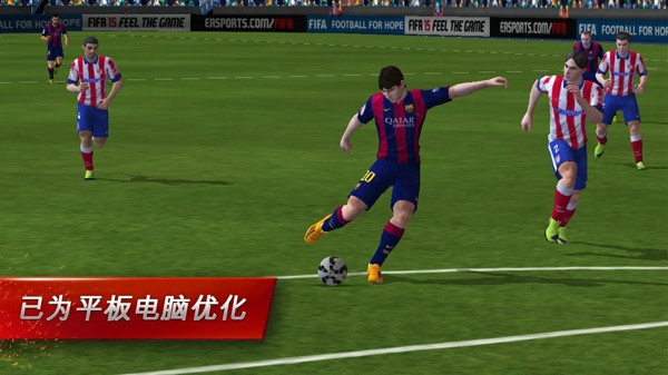 FIFA 15终极队伍v1.8.8截图3