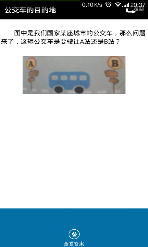 每日推理v2.94截图4