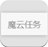 魔云任务秒挂机平台v3.22.14