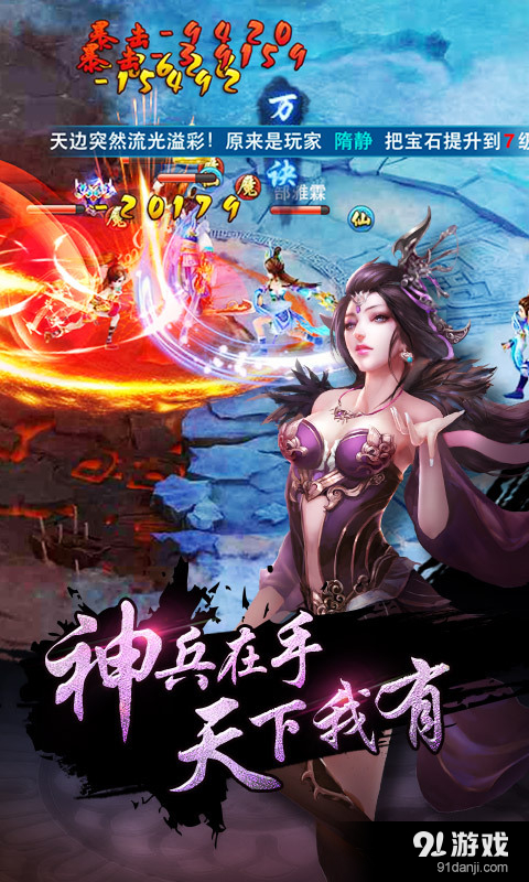 九层妖塔v1.3.6截图4