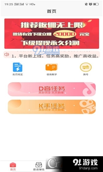 抖火兽v0.8截图2