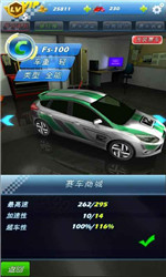 全民竞速v1.8截图1