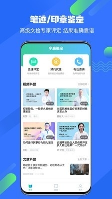 宇鹿鉴定v1.3.5截图3