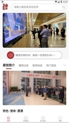 口袋临沧v1.3.5截图1