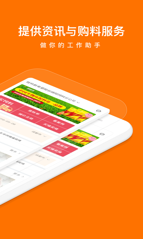 科你富v1.9截图2