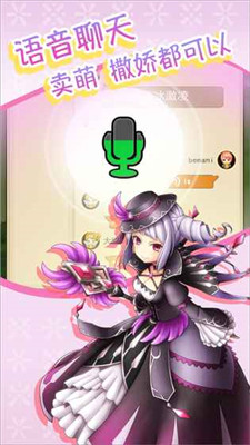 公主萌萌消v1.3.5截图2
