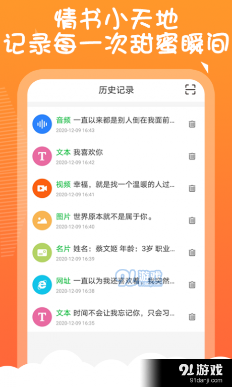 二维码告白生成器v1.3.5截图2