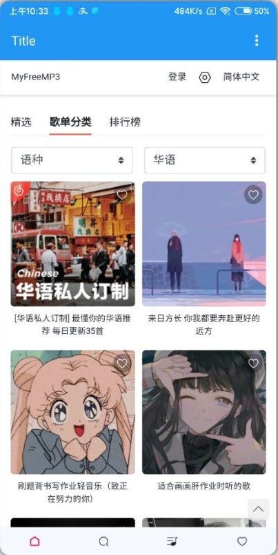 乐乐音乐v1.7截图3