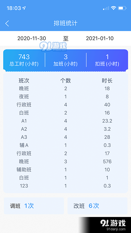 云上医护v1.3.4截图3