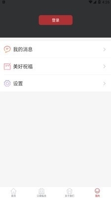 口袋临沧v1.3.5截图2