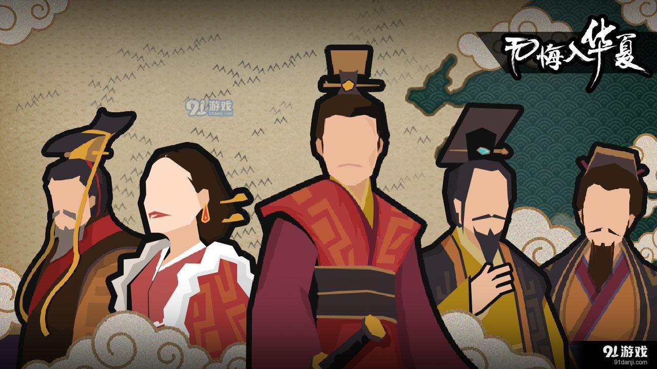 无悔华夏v3.3.4截图1