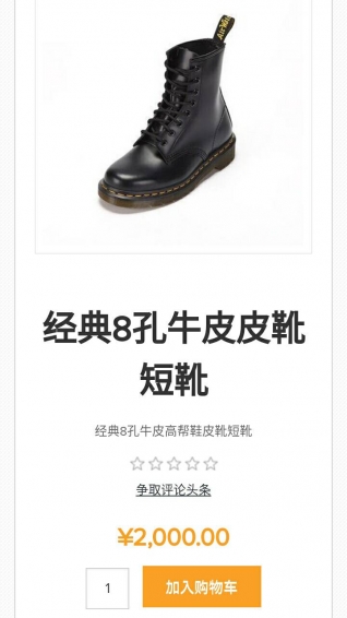 疆恒好鞋通v1.8截图2