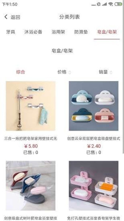 地摊仓购物v1.2.10截图3