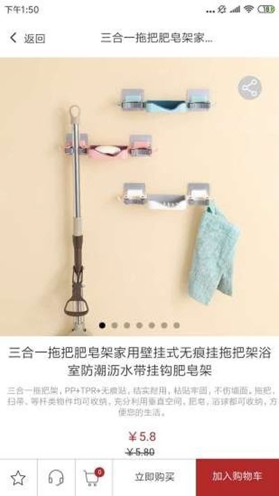 地摊仓购物v1.2.10截图2