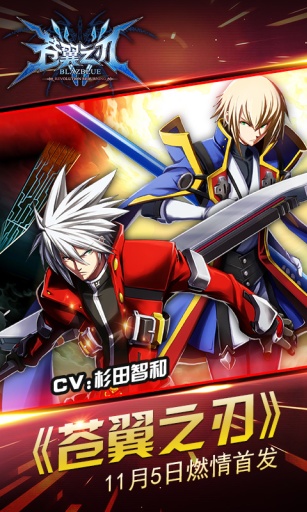 苍翼之刃v1.11截图5