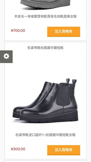 疆恒好鞋通v1.8截图1