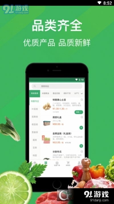 云菜商橙v0.3.6截图3