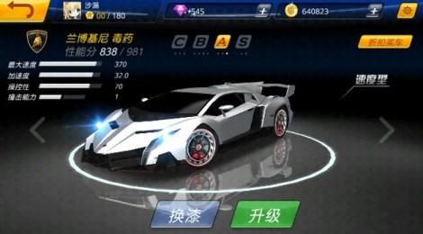 极速世界战车v1.7.3截图2