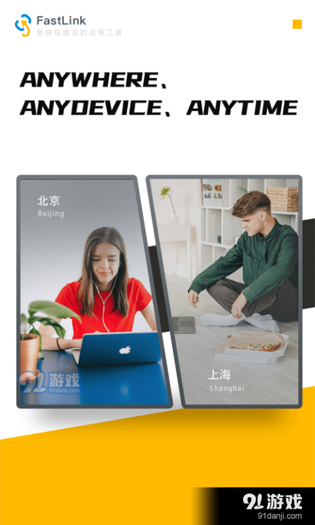 FastLinkv1.4.6截图4