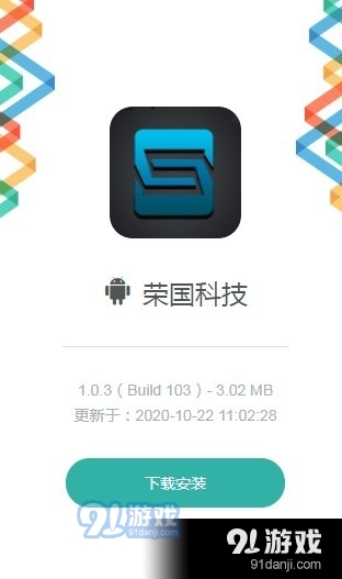 SOR荣国科技v1.0.7截图1