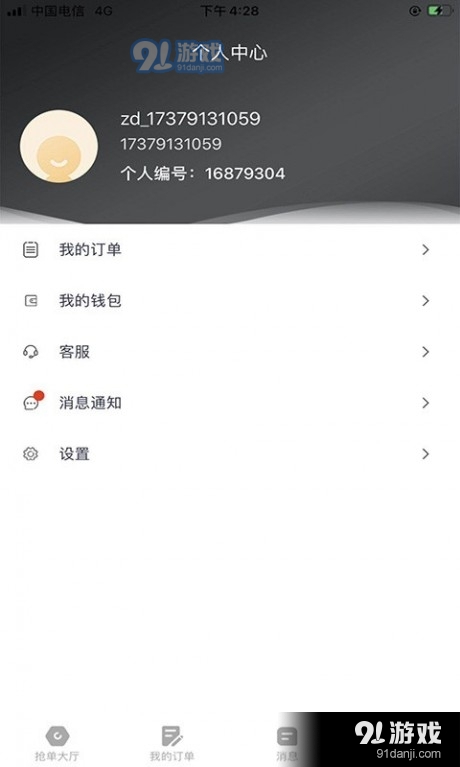 装咚有您v1.4截图3