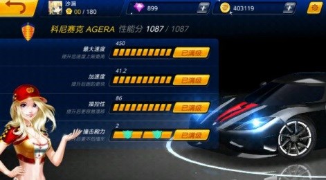 极速世界战车v1.7.3截图3