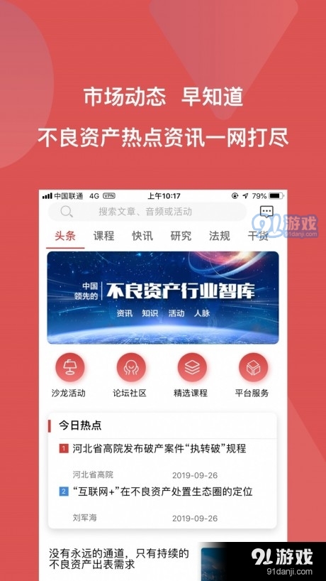 火栗网v2.3.6截图1