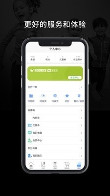 rookie购物商城v1.3.26截图4
