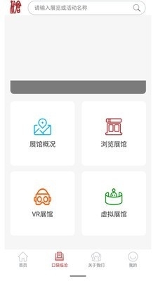 口袋临沧v1.3.5截图3