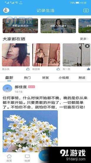 掌上长岭v8.3.9截图2