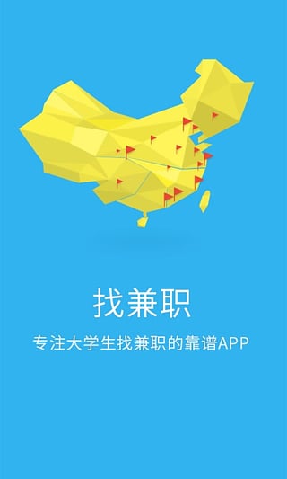 兼客appv1.4.10截图1