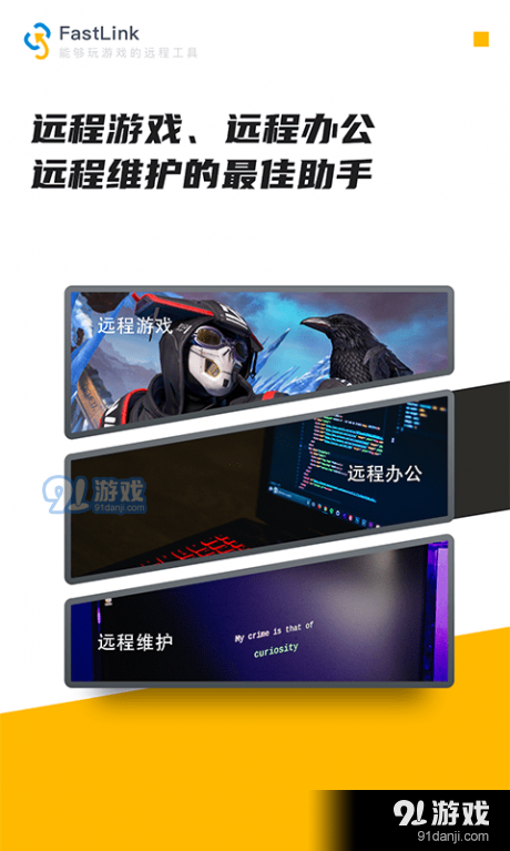 FastLinkv1.4.6截图5