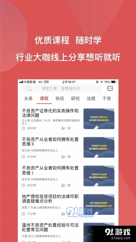 火栗网v2.3.6截图2