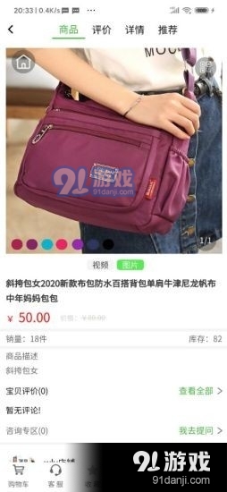 万绿椰园v9.8截图3