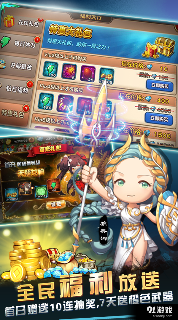 泰坦v0.12.10.11截图1