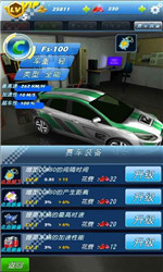 全民竞速v1.8截图3