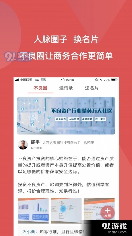 火栗网v2.3.6截图3