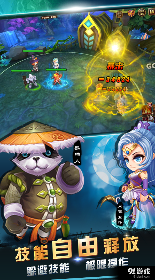 泰坦v0.12.10.11截图2