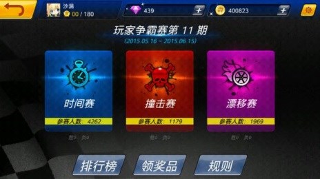 极速世界战车v1.7.3截图4