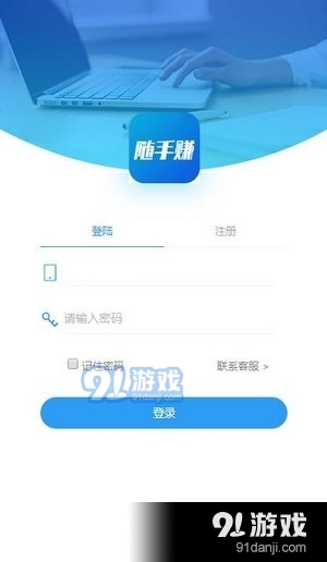 随手赚抢单v1.3.5截图1