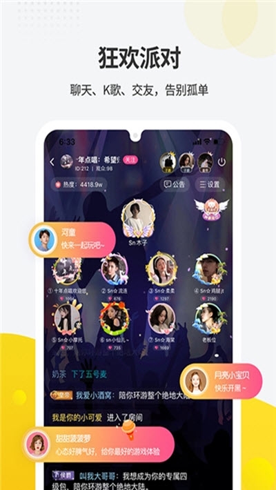 一派(游戏开黑陪玩)v3.3.6截图2