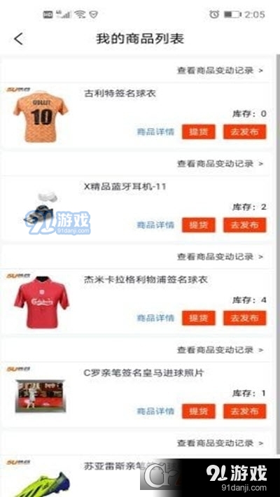 易转商城v1.4.6截图1